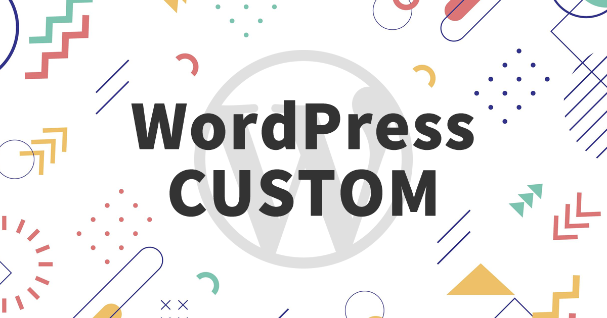 【WordPress】「次回のコメントで使用するため…」の文言を削除せず変更する方法