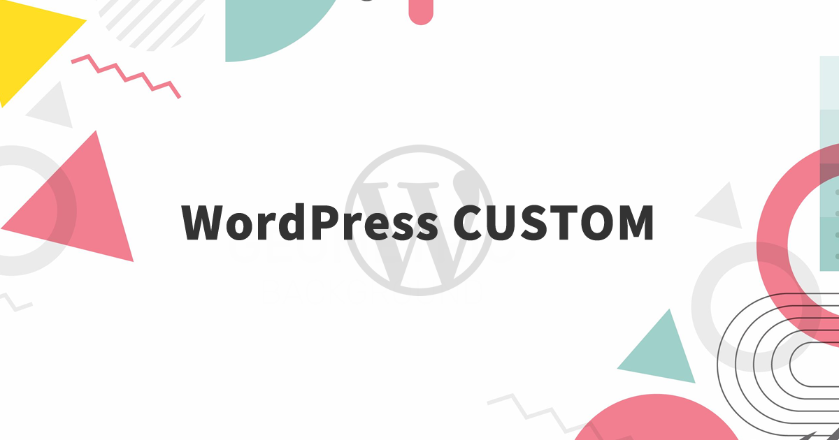 【WordPress】コメントフォームのタイトルをコメントの有無で変更する方法